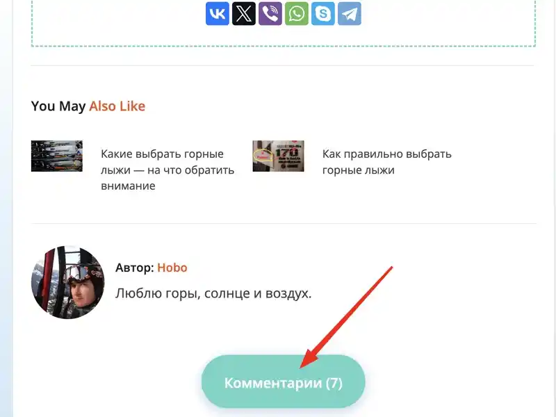 Кнопка Комментарии