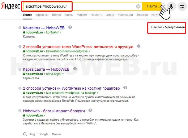 Страницы проиндексированные Яндексом