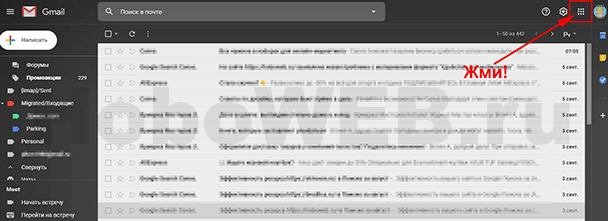 Настройки аккаунта Gmail