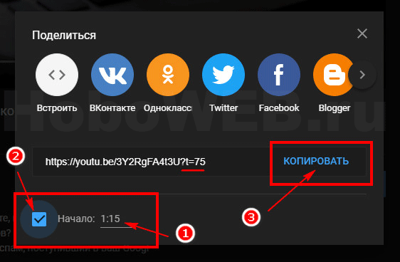 Включить ролики youtube