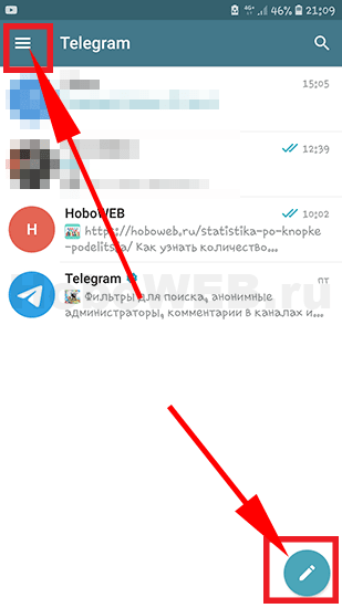 Настройки Telegram в смартфоне