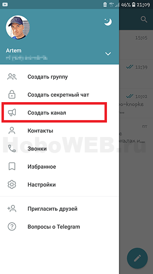 Как создать Telegram-канал