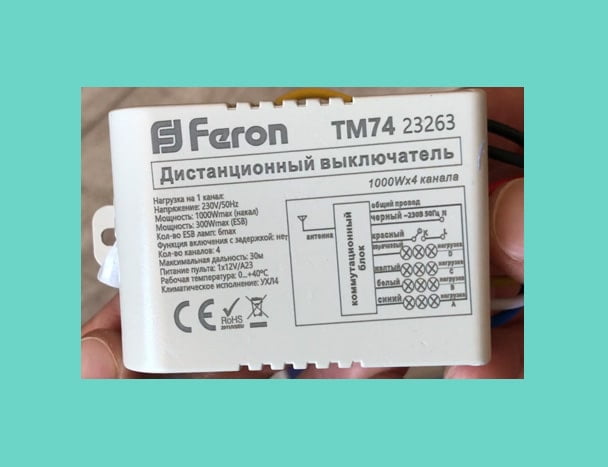 Схема подключения feron tm75