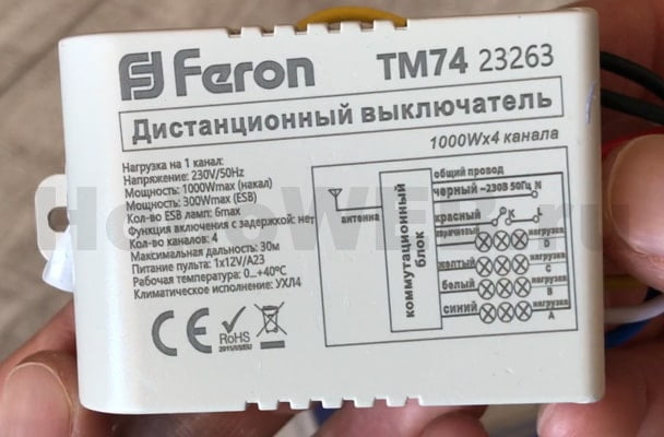 Схема подключения feron tm75