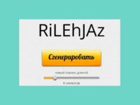 Как сгенерировать пароль онлайн