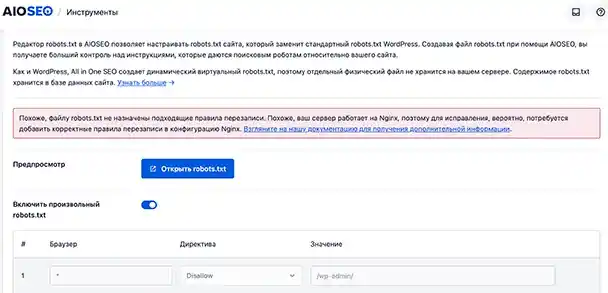 Ошибка 404 в robots.txt