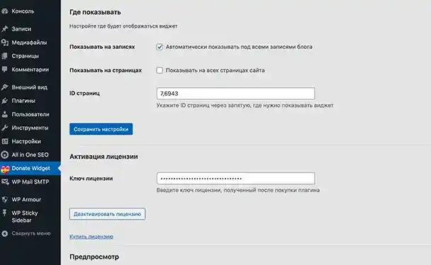 Выбор места отображения