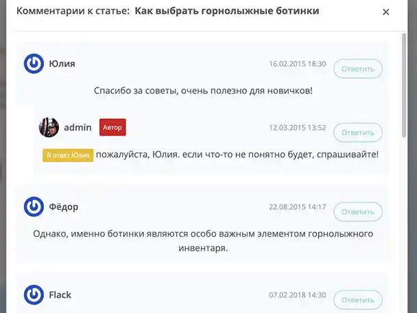 Ленивая загрузка комментариев